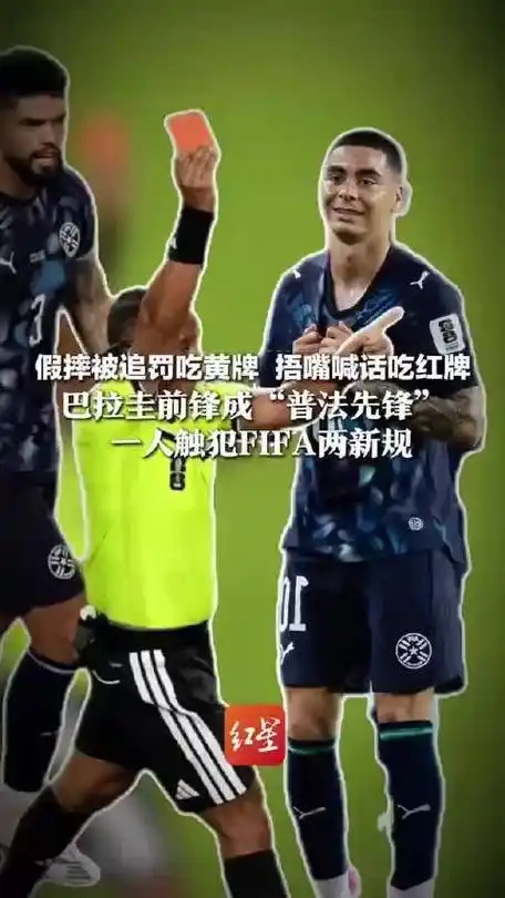 从足球前锋到峡谷先锋：巴拉圭选手如何用“普法”打法征服LOL
